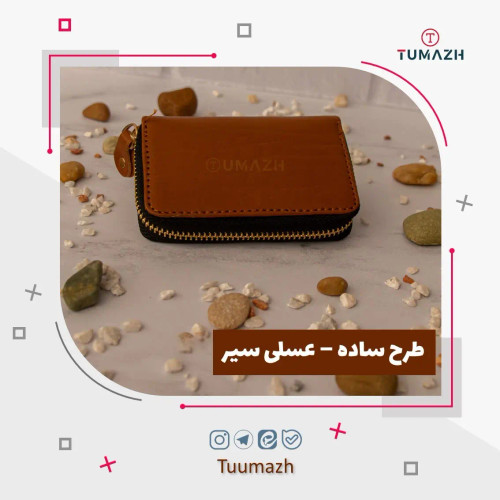 جاکارتی دور زیپ آکاردئونی چرم طبیعی طرح ساده رنگ عسلی تیره