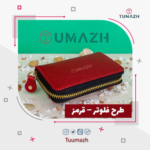 جاکارتی دور زیپ آکاردئونی چرم طبیعی طرح فلوتر رنگ قرمز