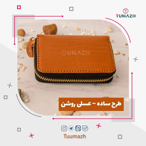 جاکارتی دور زیپ آکاردئونی چرم طبیعی طرح ساده رنگ عسلی روشن