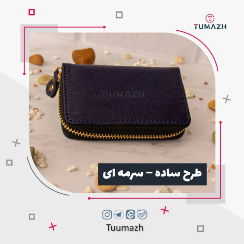جاکارتی دور زیپ آکاردئونی چرم طبیعی طرح ساده رنگ سرمه ای