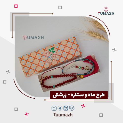 ست تسبیح ، گیره روسری و دستبند طرح ماه و ستاره رنگ زرشکی