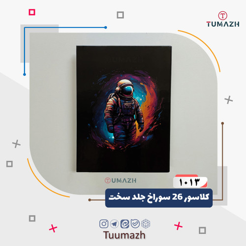 کلاسور 26 حلقه قفل پلاستیکی جلد سخت