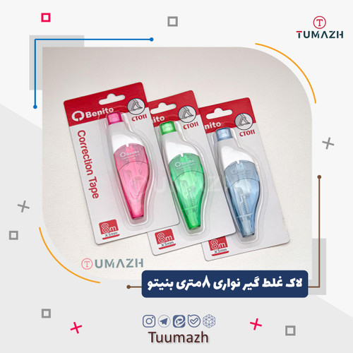 لاک غلط گیر نواری فشاری 8متری بنیتو