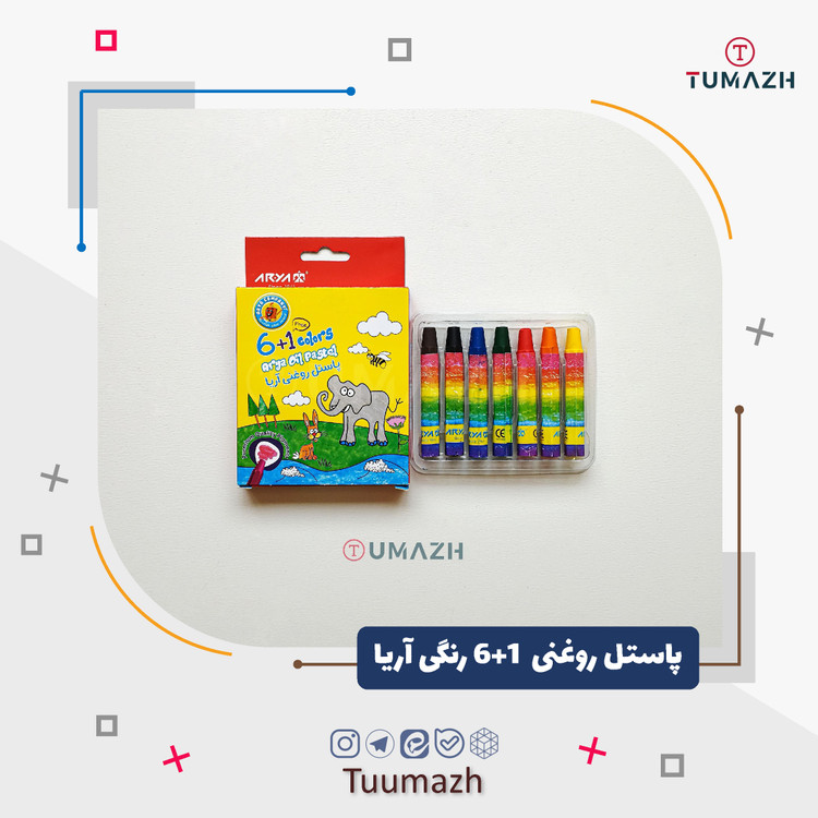 پاستل روغنی 1+6 رنگ آریا