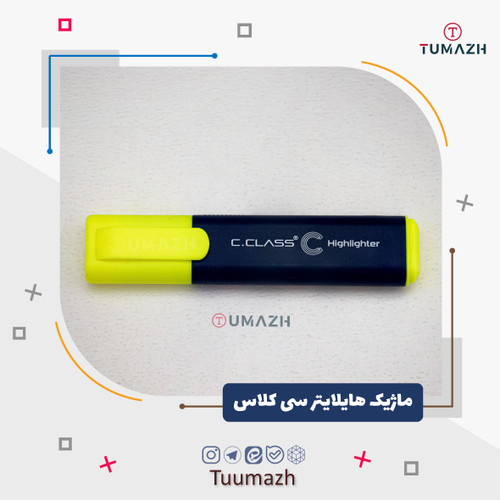 ماژیک هایلایتر سی کلاس