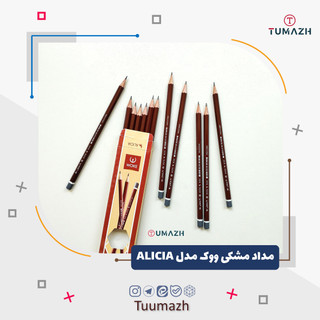 مداد مشکی ووک مدل ALICIA