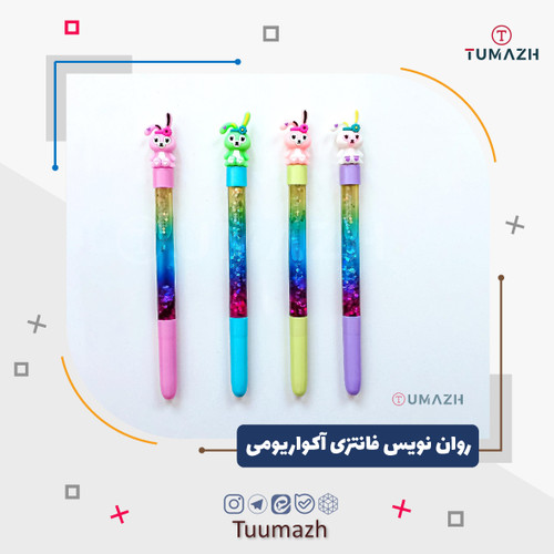 روان نویس فانتزی آکواریومی(طرح خرگوش)