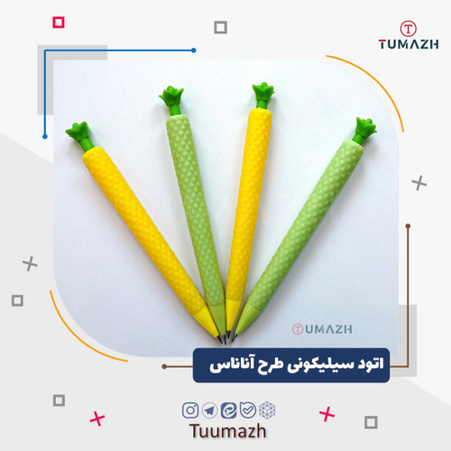اتود سیلیکونی طرح آناناس