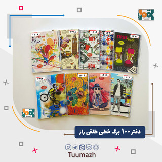 دفتر 100 برگ خطی طلقی راز
