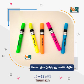 ماژیک علامت زن پلیکان مدل Heron
