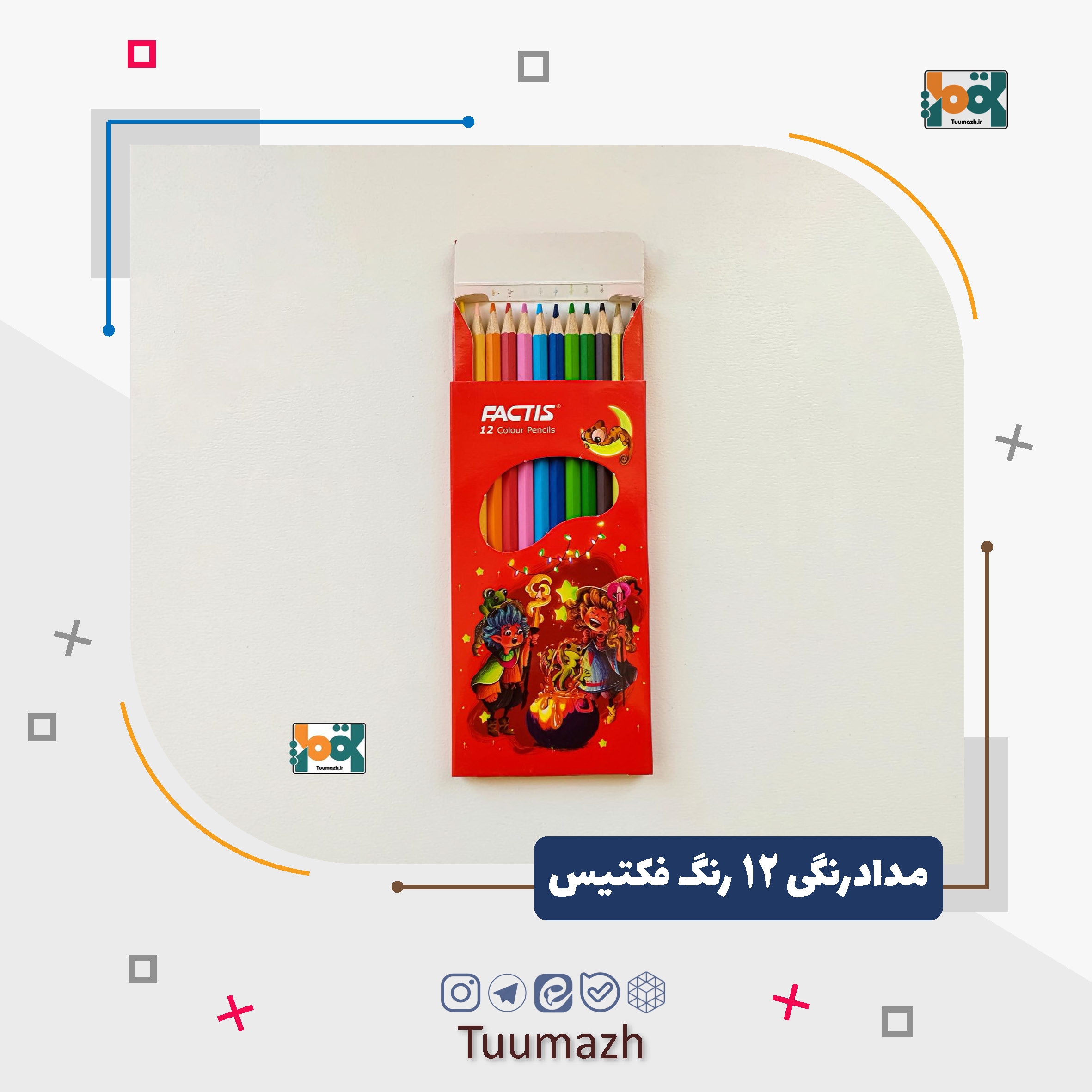 مداد رنگی 12 رنگ فکتیس جعبه مقوایی