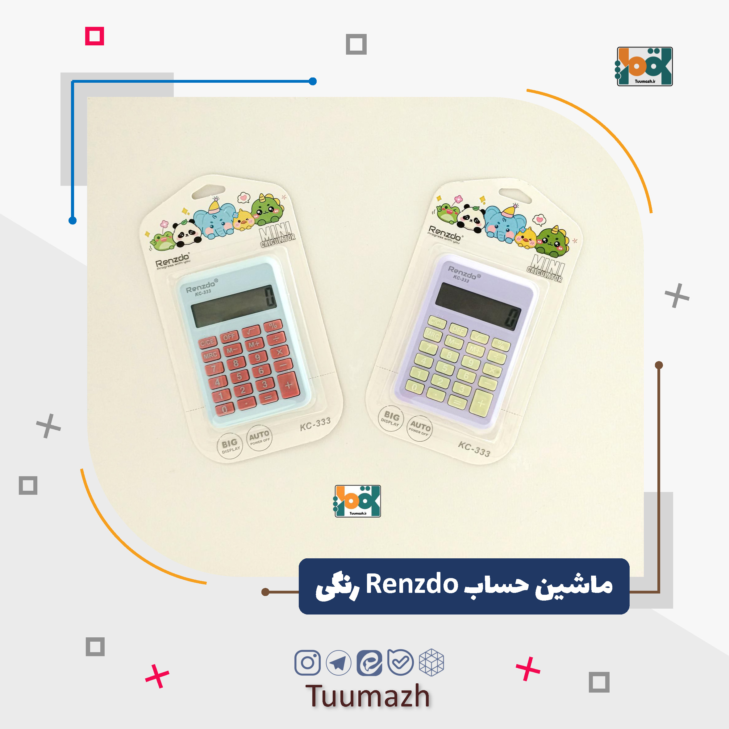 ماشین حساب Renzdo رنگی