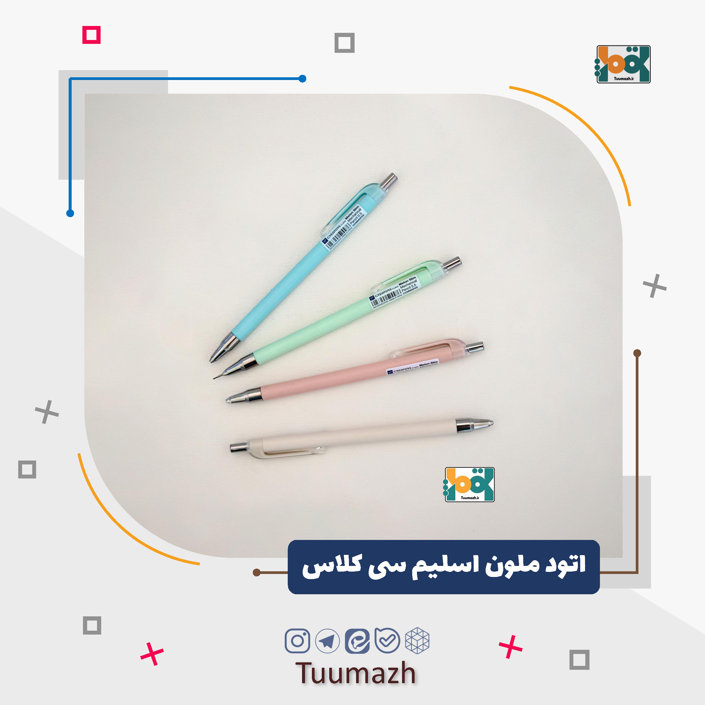 اتود ملون اسلیم سی کلاس