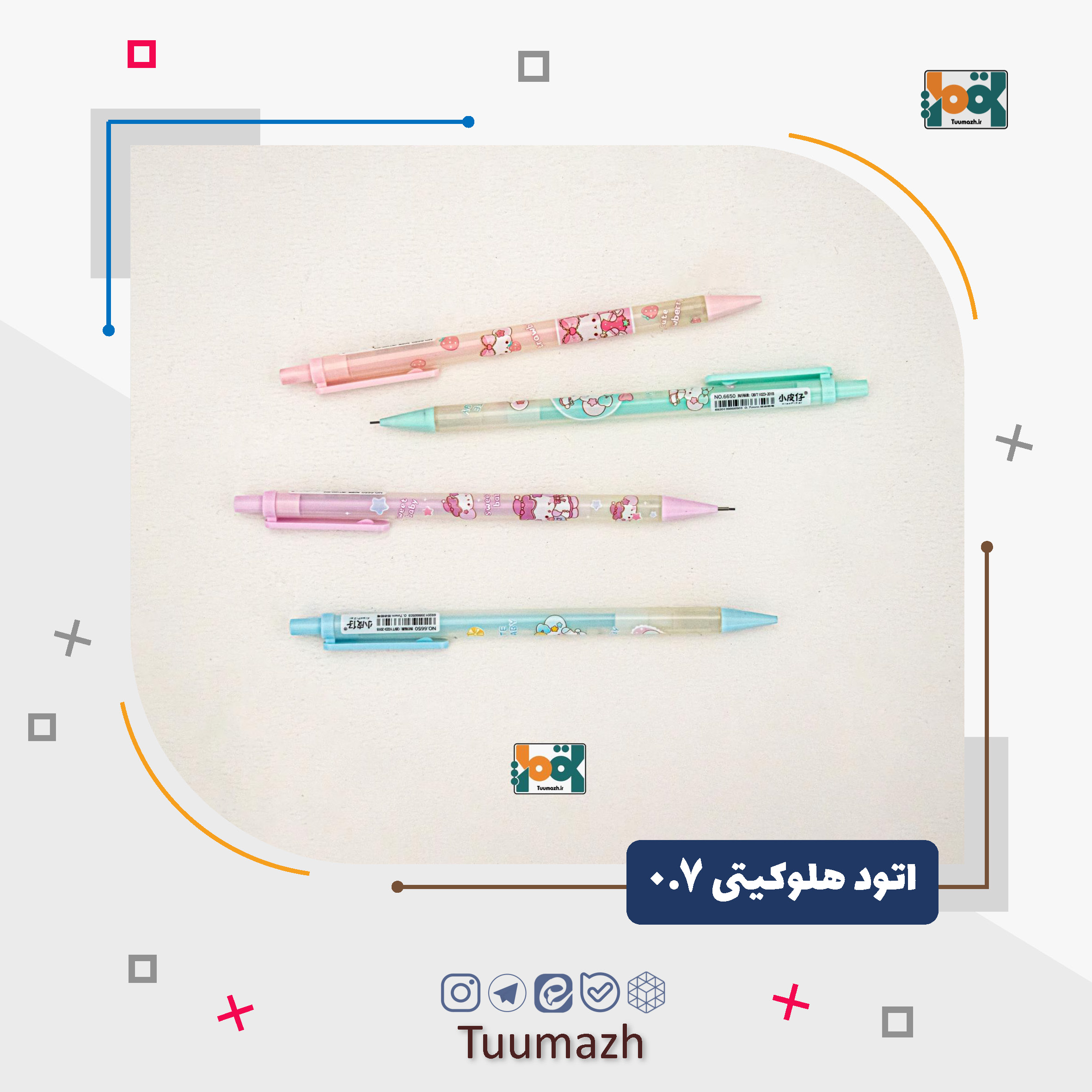 اتود فانتزی هلوکیتی 0.7