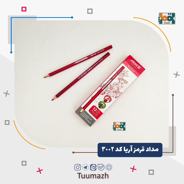 مداد قرمز آریا کد 3002