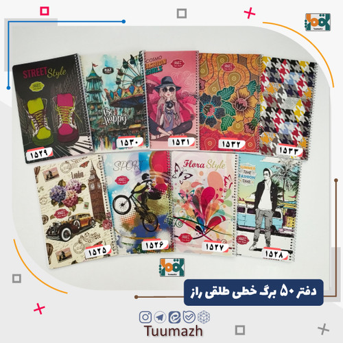 دفتر 50 برگ خطی طلقی راز