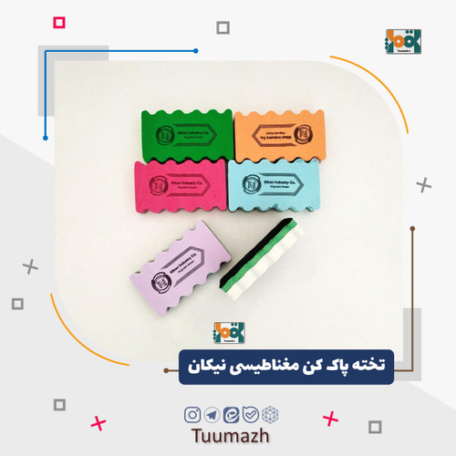 تخته پاک کن مغناطیسی نیکان