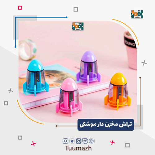 تراش مخزن دار موشکی