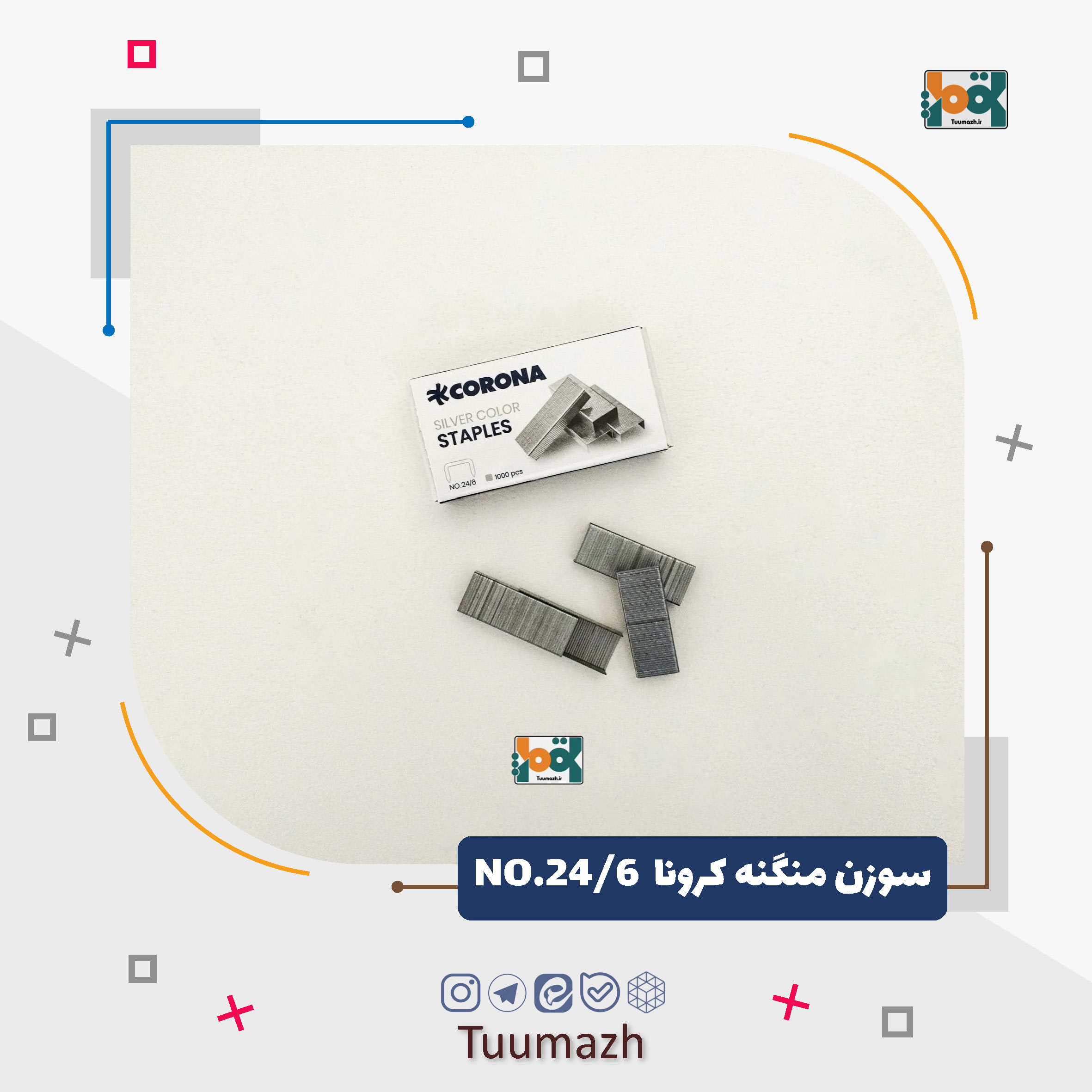 سوزن منگنه کرونا شماره 24/6 (نقره ای)