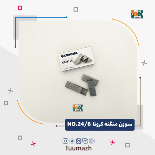 سوزن منگنه کرونا شماره 24/6 (نقره ای)