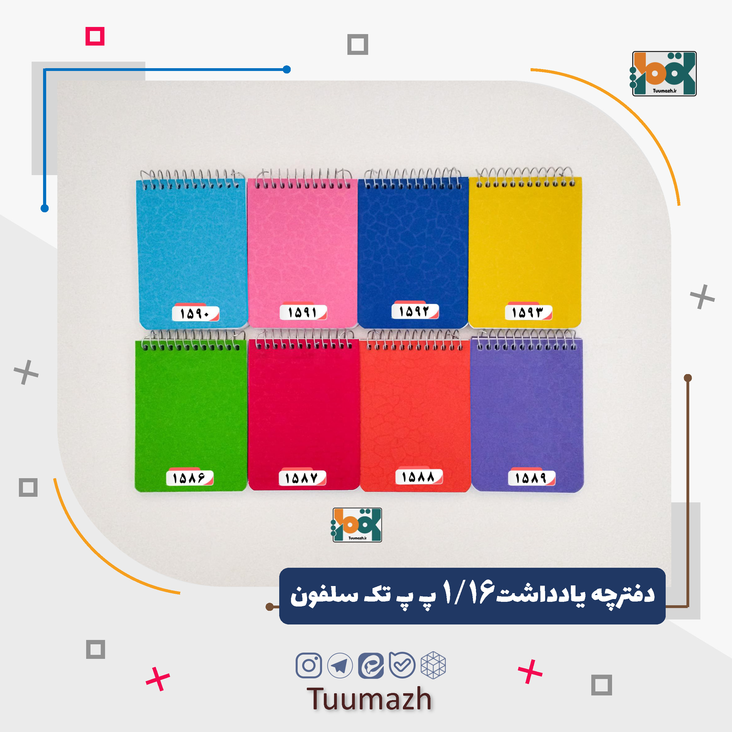 دفترچه یادداشت 1/16 پ پ تک سلفون(طرح سنگی)