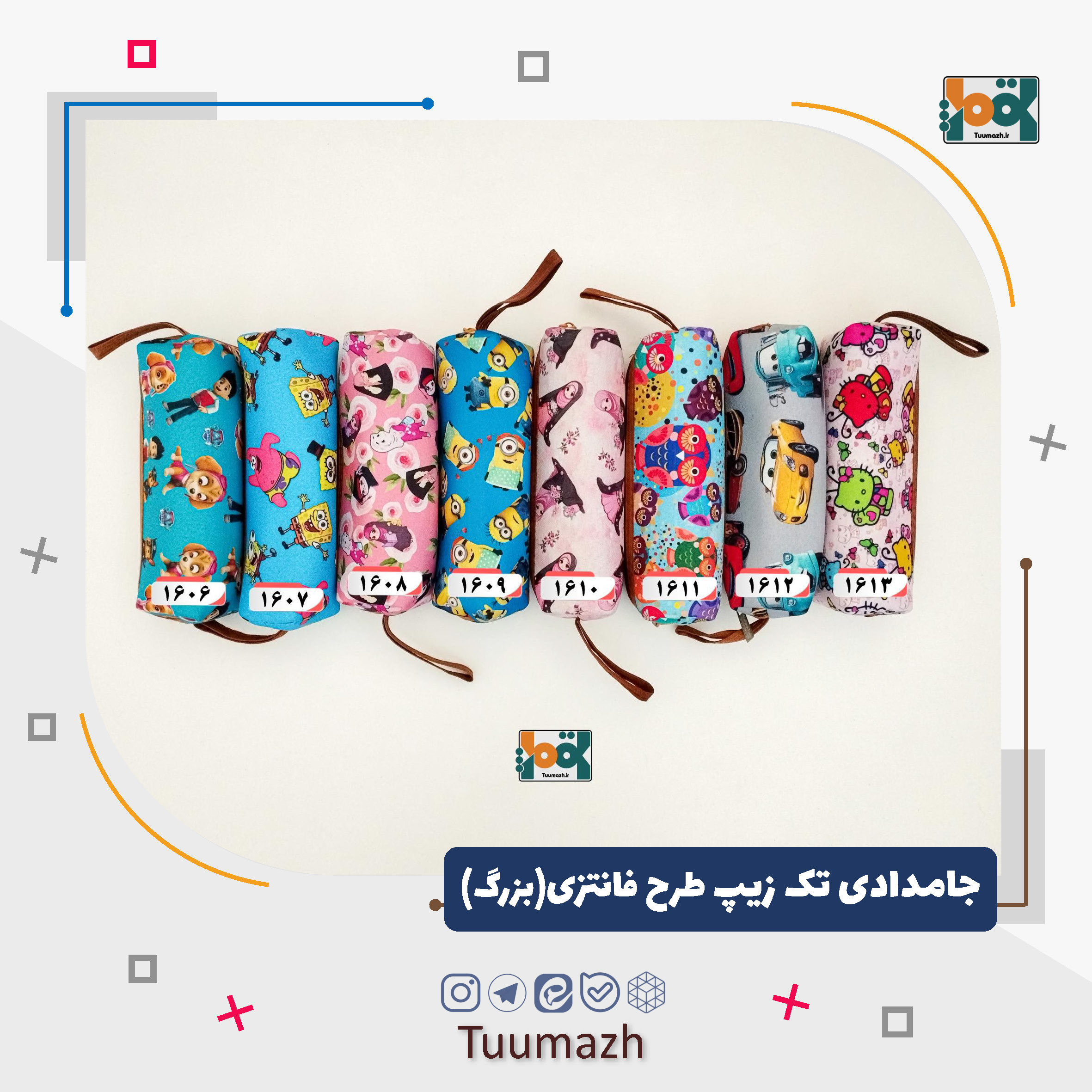 جامدادی تک زیپ طرح فانتزی (بزرگ) 2