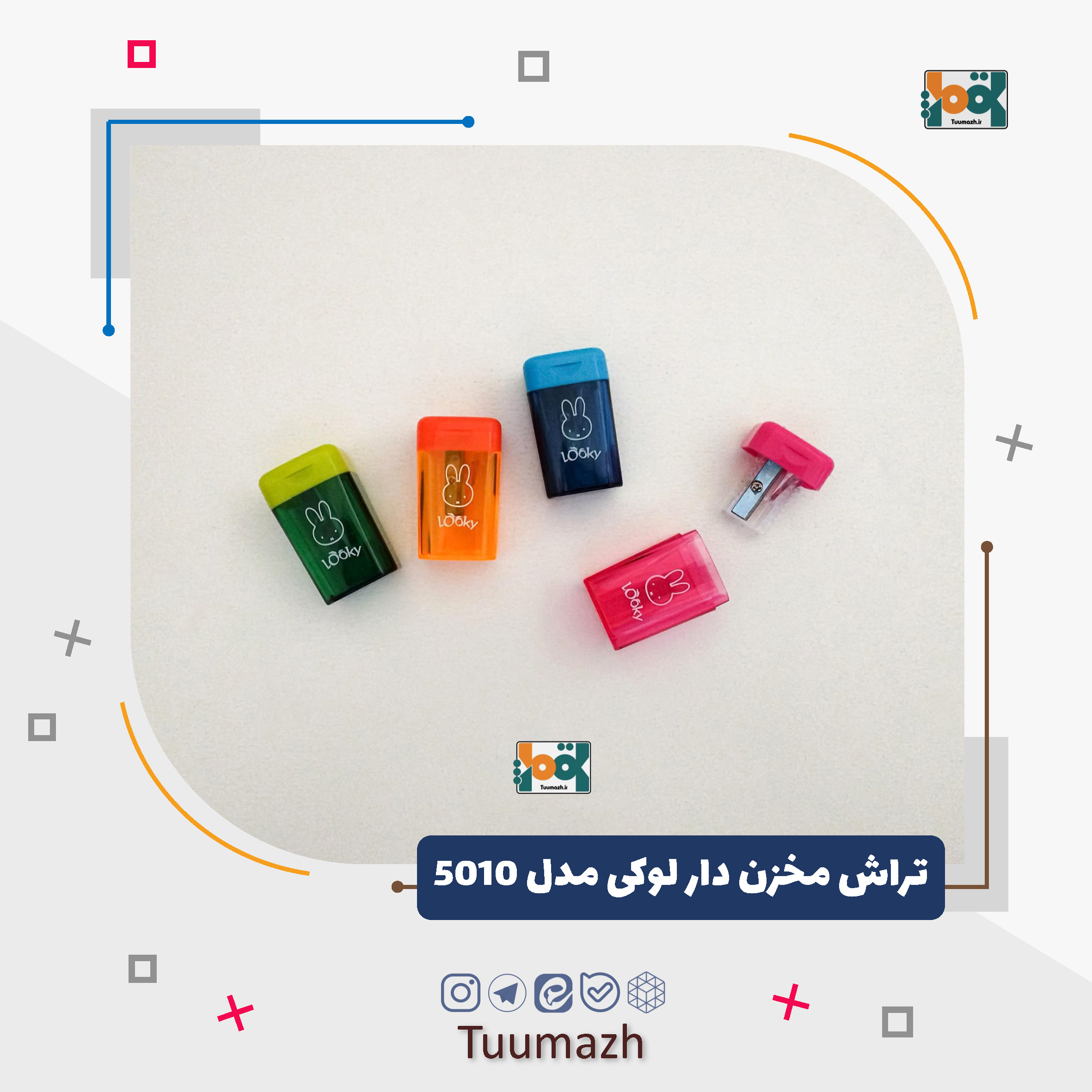 تراش مخزن دار لوکی مدل 5010